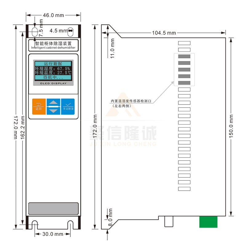 聚信<a href='http://www.eazy-oil.com' target='_blank'><u>智能除濕裝置</u></a>