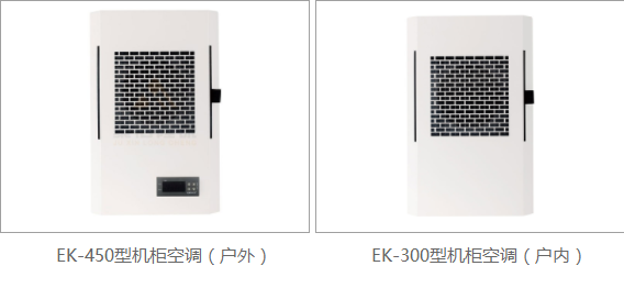 應(yīng)用配電柜保護除濕機