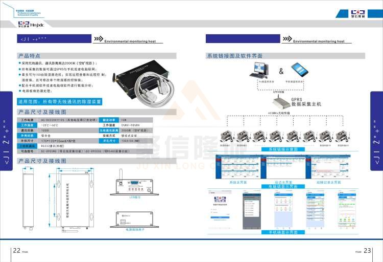 聚信品牌 <a href='http://eazy-oil.com' target='_blank'><u>智能除濕裝置</u></a>