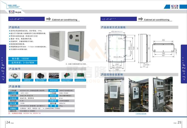 聚信品牌 <a href='http://eazy-oil.com' target='_blank'><u>智能除濕裝置</u></a>