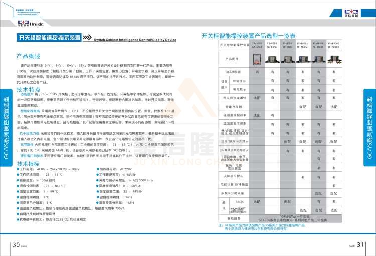 聚信品牌 <a href='http://eazy-oil.com' target='_blank'><u>智能除濕裝置</u></a>