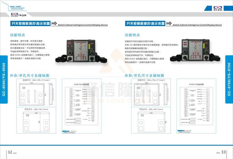 聚信品牌 <a href='http://eazy-oil.com' target='_blank'><u>智能除濕裝置</u></a>