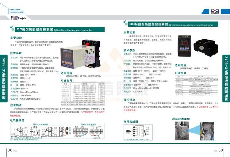 聚信品牌 <a href='http://eazy-oil.com' target='_blank'><u>智能除濕裝置</u></a>