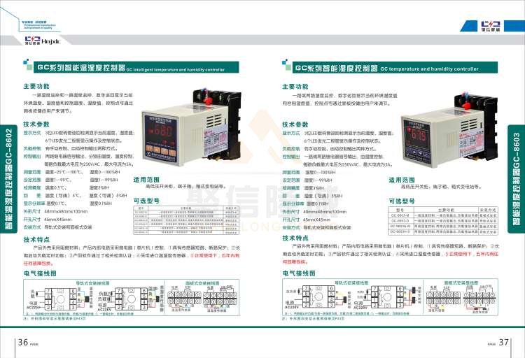 聚信品牌 <a href='http://www.eazy-oil.com' target='_blank'><u>智能除濕裝置</u></a>