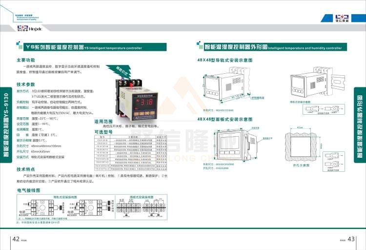 聚信品牌 <a href='http://www.eazy-oil.com' target='_blank'><u>智能除濕裝置</u></a>