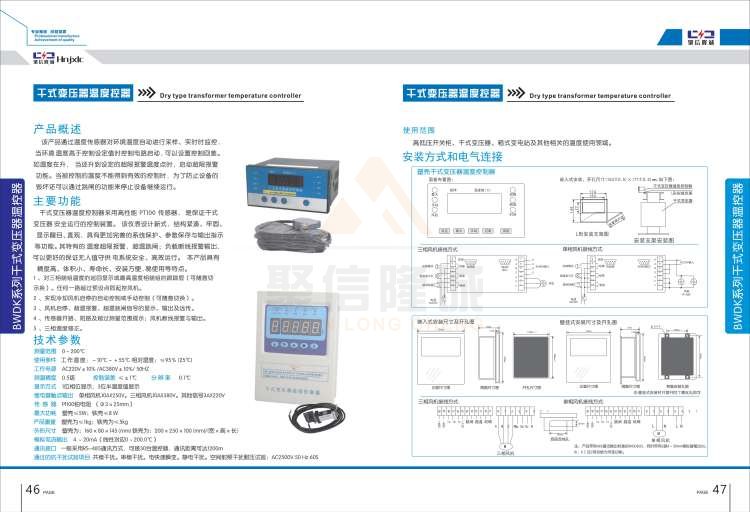 聚信品牌 <a href='http://www.eazy-oil.com' target='_blank'><u>智能除濕裝置</u></a>